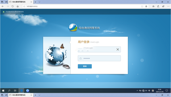  水富无线通信对讲调度网管系统