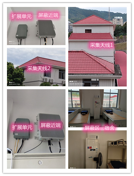  水富某武警部队宿舍屏蔽案例（数字信令级）