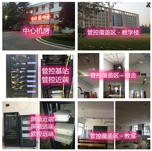  水富某军事院校管控案例（数字信令级）